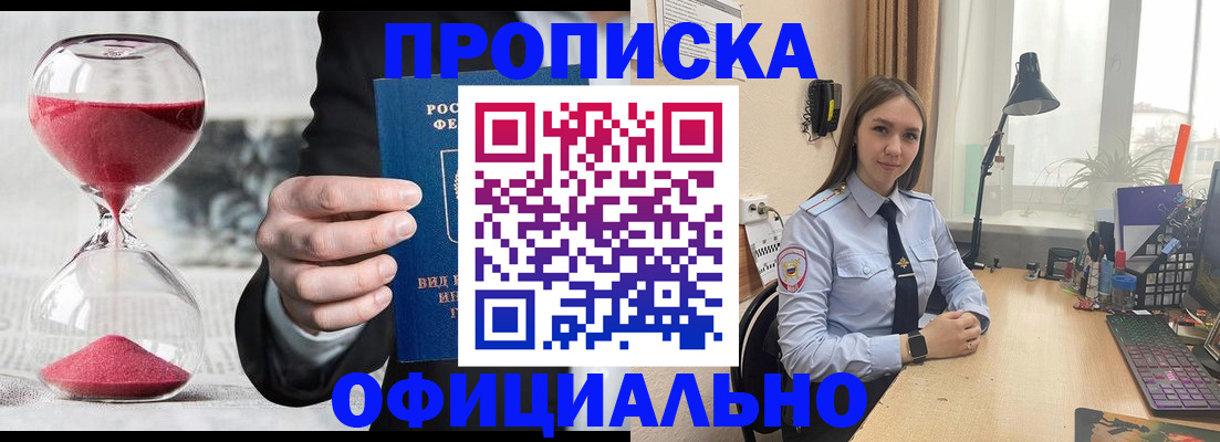 временная регистрация для всех в Звенигово