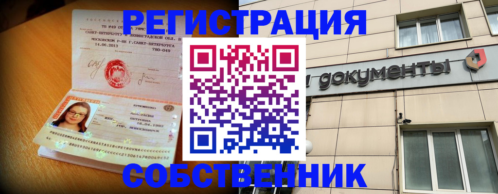 миграционный учет в Звенигово