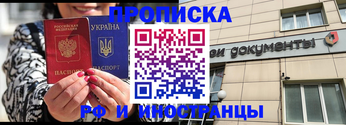 прописка для военкомата в Звенигово