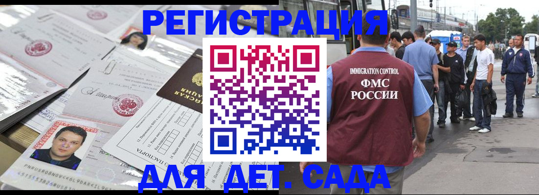 временная регистрация 2025 в Звенигово