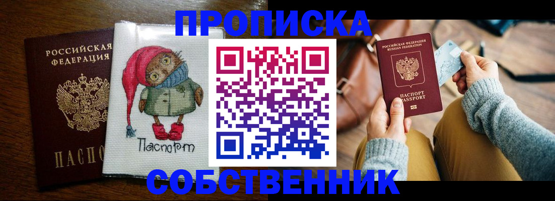 прописка для кредита в Звенигово