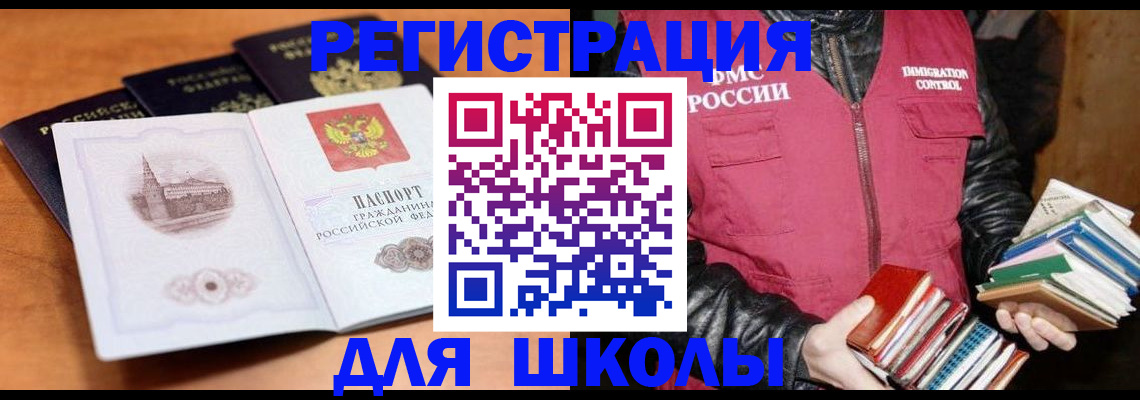 временная регистрация купить в Звенигово